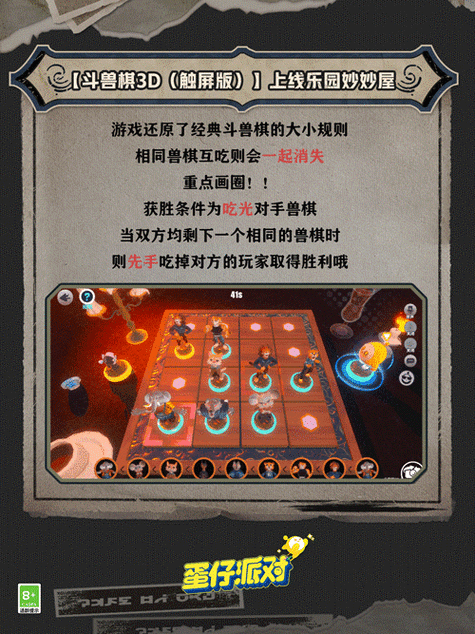 斗兽战棋最全游戏攻略解说_斗兽战棋最新游戏技巧通关