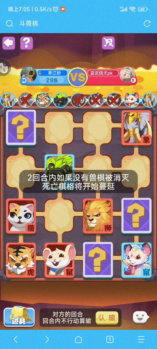 斗兽棋下载最全游戏攻略解说_斗兽棋下载最新游戏技巧通关