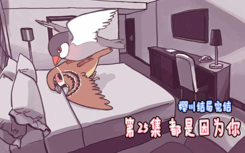 文鸟恋爱物语最全游戏攻略解说_文鸟恋爱物语最新游戏技巧通关