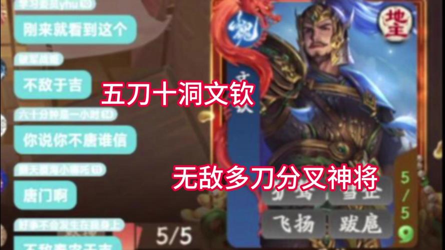 文钦游戏攻略全解析_文钦最新通关技巧指南