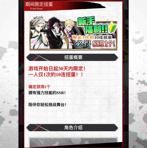 文豪野犬游戏最全游戏攻略解说_文豪野犬游戏最新游戏技巧通关