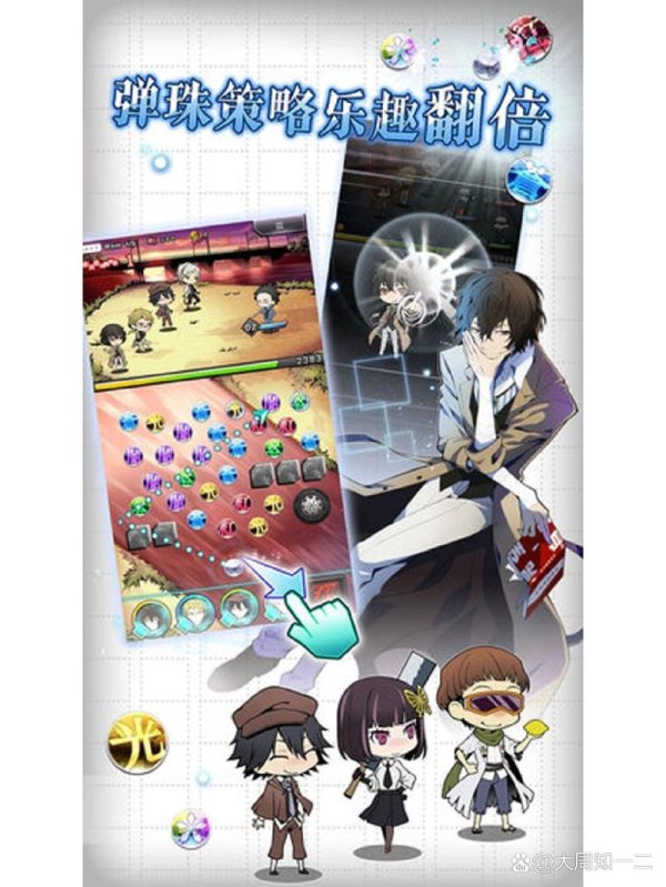 文豪野犬手游最全游戏攻略解说_文豪野犬手游最新游戏技巧通关