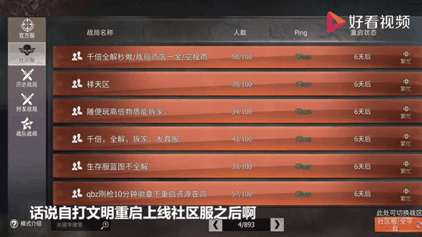 文明重启最全游戏攻略解说_文明重启最新游戏技巧通关