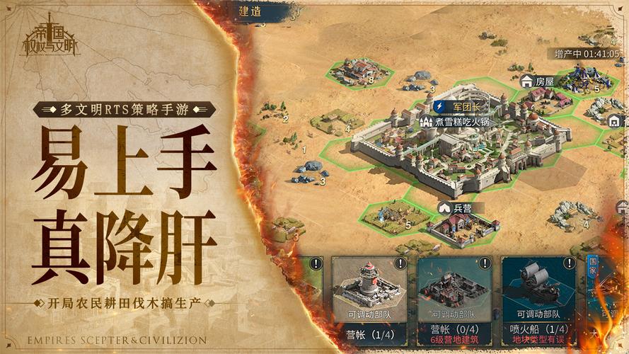 文明战争最全游戏攻略解说_文明战争最新游戏技巧通关