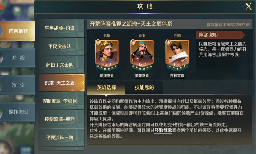 文明与征服全方面攻略解析_文明与征服实用技巧助你轻松过关