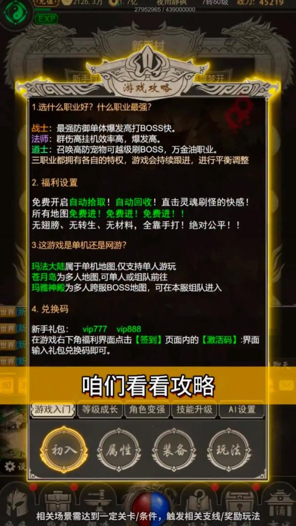 文字小游戏最全游戏攻略解说_文字小游戏最新游戏技巧通关