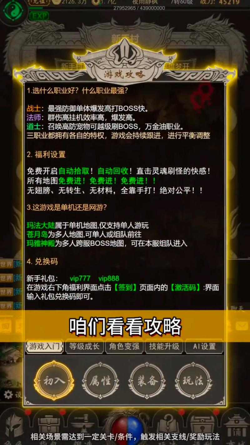 文字小游戏最全游戏攻略解说_文字小游戏最新游戏技巧通关