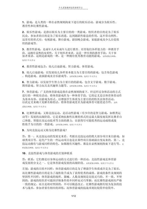 文库官网最全游戏攻略解说_文库官网最新游戏技巧通关