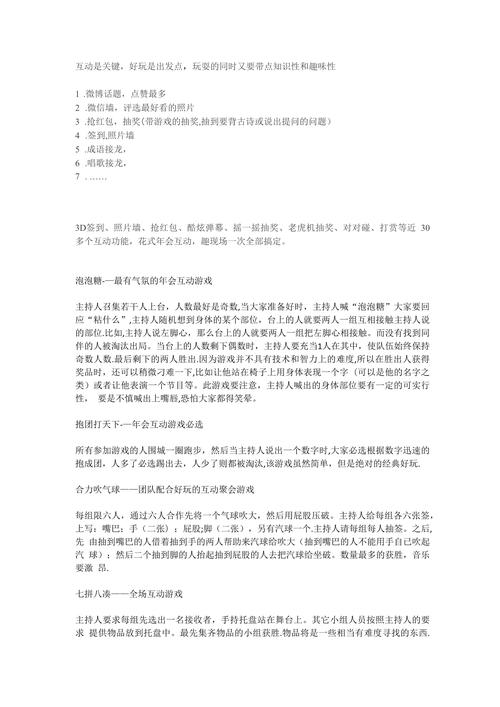 文库官网最全游戏攻略解说_文库官网最新游戏技巧通关