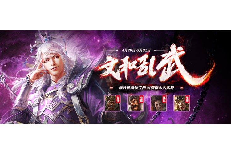 文和乱武最全游戏攻略解说_文和乱武最新游戏技巧通关