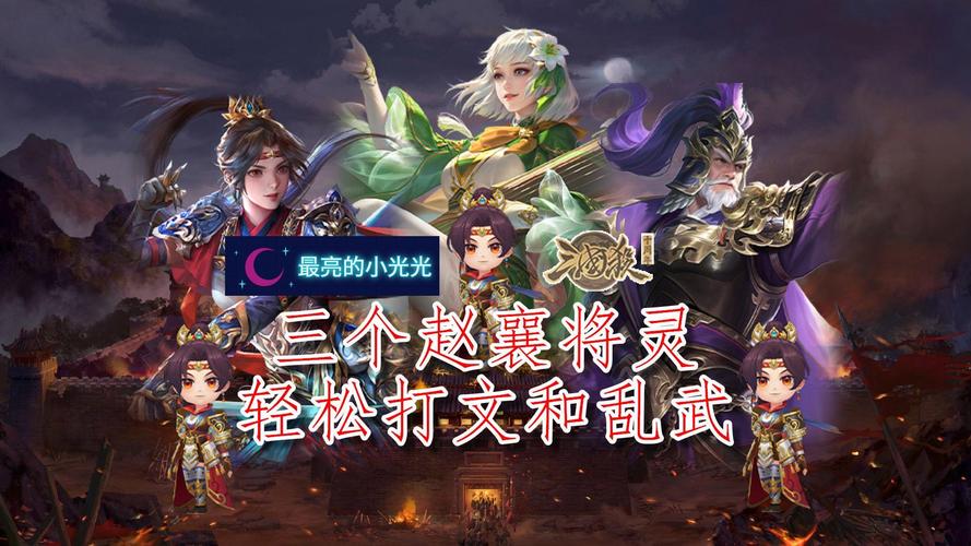 文和乱武最全游戏攻略解说_文和乱武最新游戏技巧通关