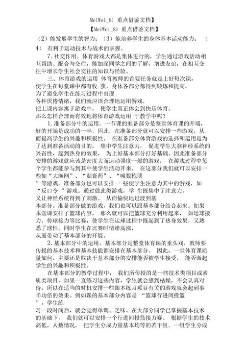 文和游戏最全攻略解说_文和游戏最新技巧通关