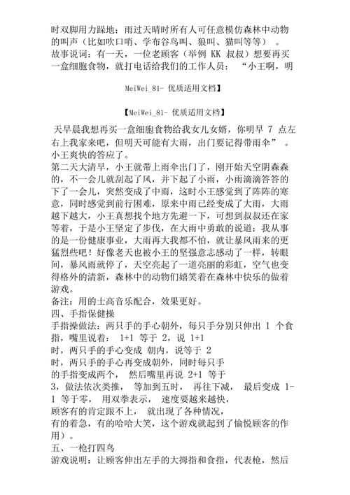 文和游戏最全攻略解说_文和游戏最新技巧通关