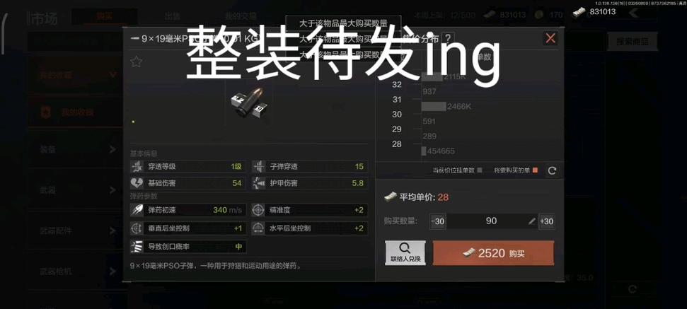 整装出发最全游戏攻略解说_整装出发最新游戏技巧通关