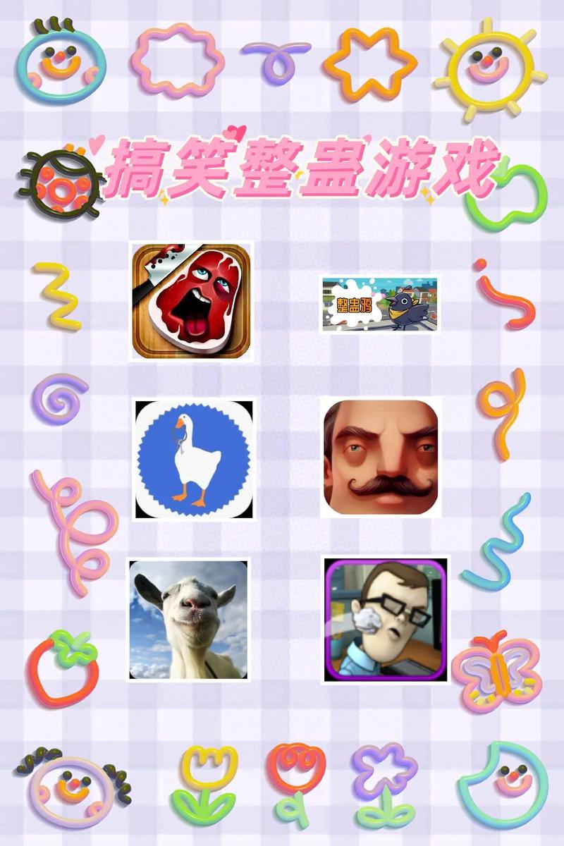 整蛊游戏最全游戏攻略解说_整蛊游戏最新游戏技巧通关