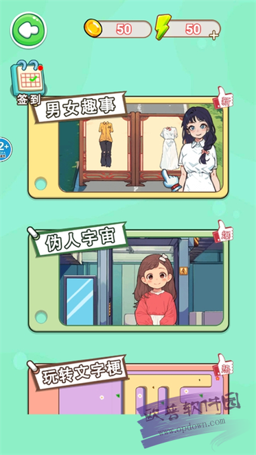 整蛊小游戏最全游戏攻略解说_整蛊小游戏最新游戏技巧通关