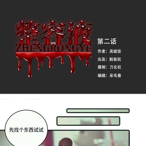 整容液最全游戏攻略解说_整容液最新游戏技巧通关