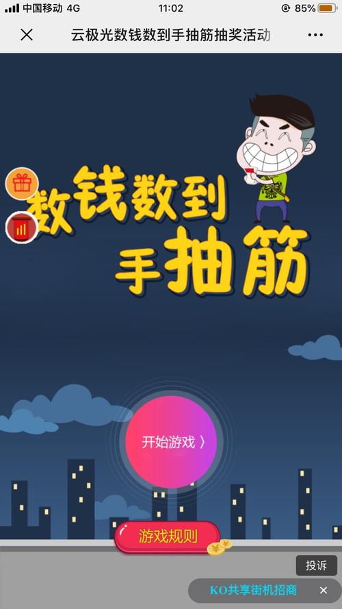 数钱数到手抽筋最全游戏攻略解说_数钱数到手抽筋最新游戏技巧通关