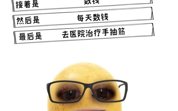 数钱数到手抽筋最全游戏攻略解说_数钱数到手抽筋最新游戏技巧通关