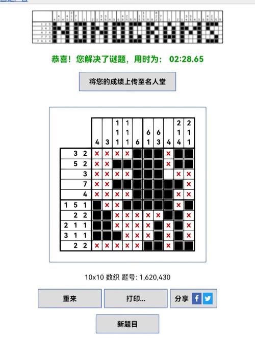 数织游戏最全游戏攻略解说_数织游戏最新游戏技巧通关