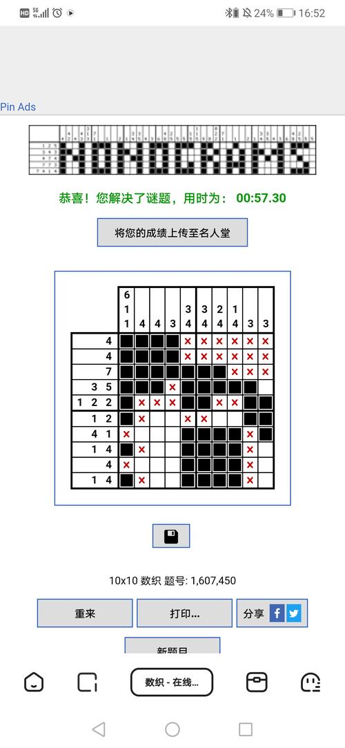 数织游戏最全攻略解说_数织游戏最新技巧通关