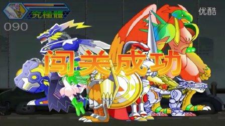 数码宝贝大战僵尸最全游戏攻略解说_数码宝贝大战僵尸最新游戏技巧通关