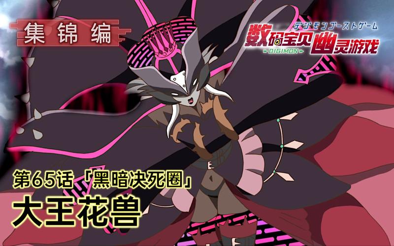 数码宝贝国语版最全游戏攻略解说_数码宝贝国语版最新游戏技巧通关