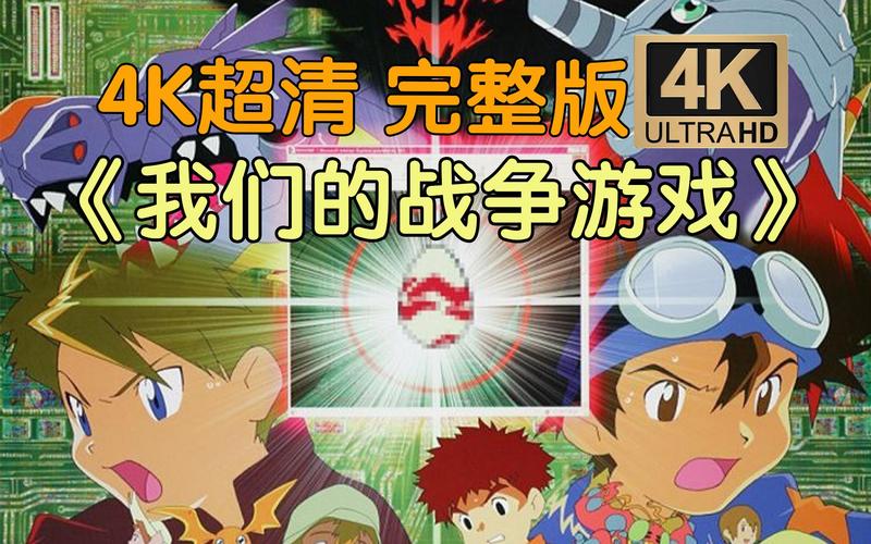数码宝贝国语版最全游戏攻略解说_数码宝贝国语版最新游戏技巧通关