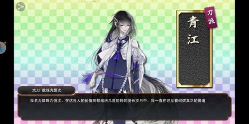 数珠丸最全游戏攻略解说_数珠丸最新游戏技巧通关