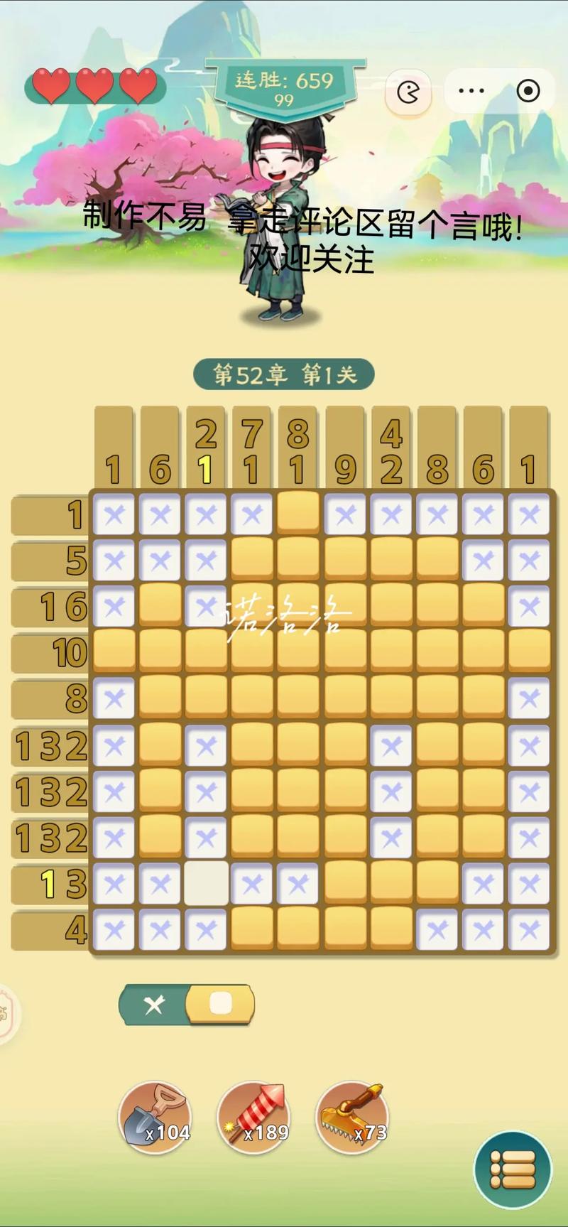 数独游戏最全游戏攻略解说_数独游戏最新游戏技巧通关