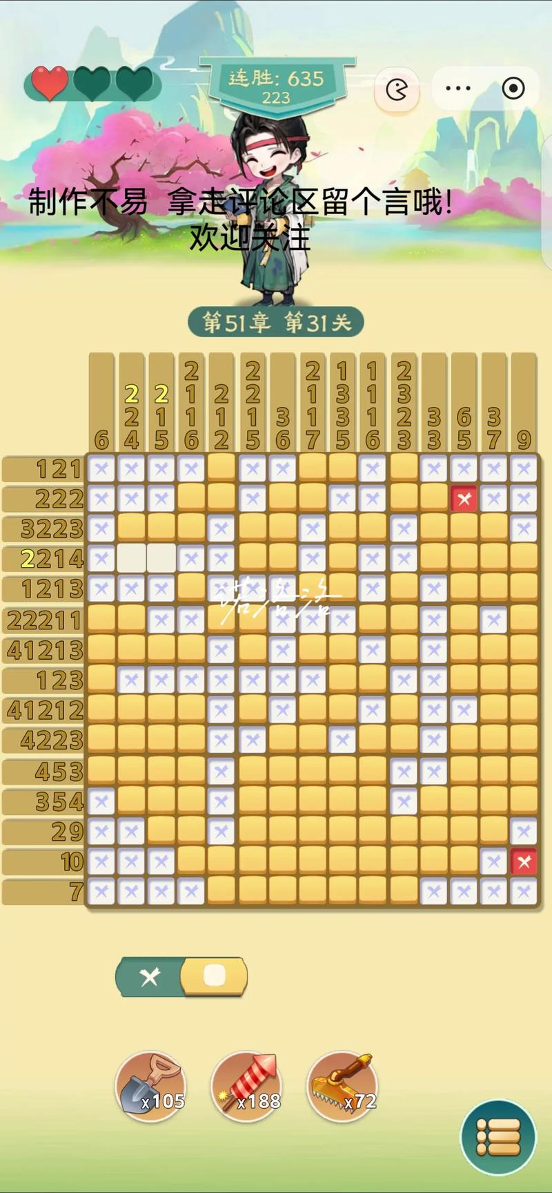 数独游戏在线最全解题攻略_数独游戏在线最新技巧轻松通关