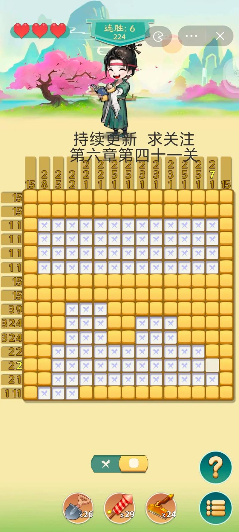数独在线最全游戏攻略解说_数独在线最新游戏技巧通关