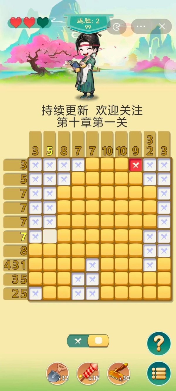 数独大师最全游戏攻略解说_数独大师最新游戏技巧通关