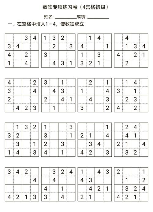 数独在线游戏最全解题攻略_数独在线游戏最新技巧轻松通关