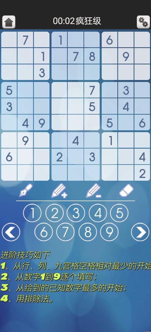 数独免费最全游戏攻略解说_数独免费最新游戏技巧通关