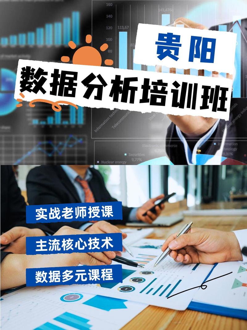 数据分析培训最全培训攻略解说_数据分析培训最新技巧掌握