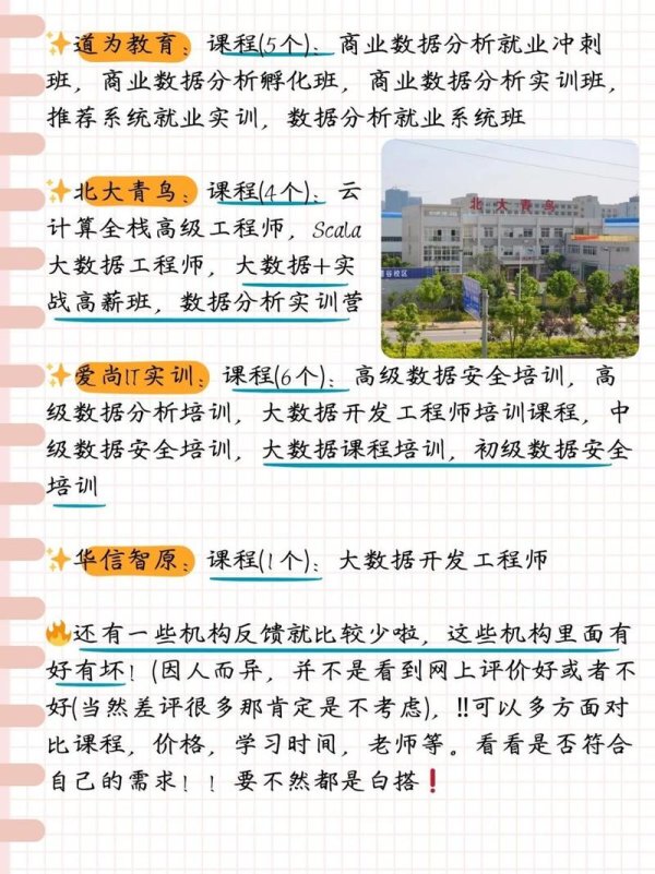 数据分析培训最全培训攻略解说_数据分析培训最新技巧掌握