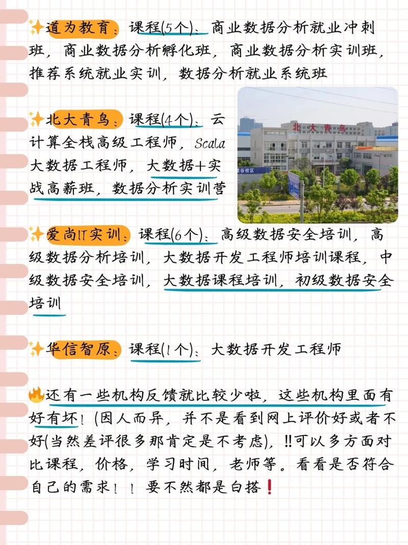 数据分析培训最全培训攻略解说_数据分析培训最新技巧掌握