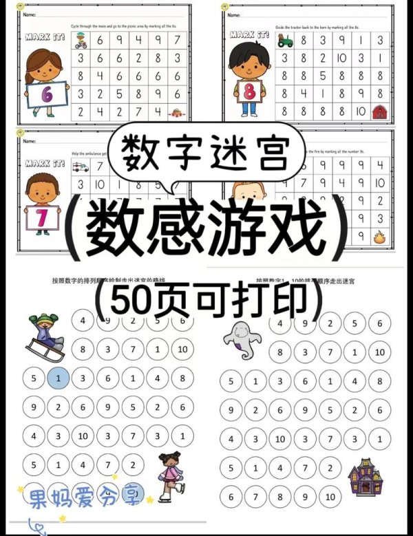 数字迷宫最全游戏攻略解说_数字迷宫最新游戏技巧通关