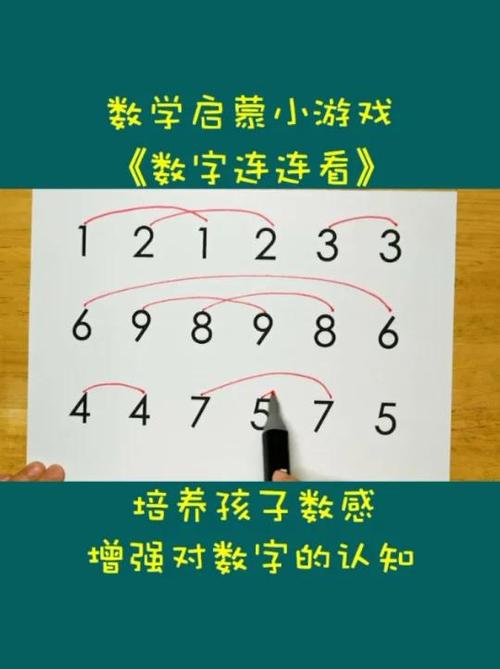 数字连连看最全游戏攻略解说_数字连连看最新游戏技巧通关