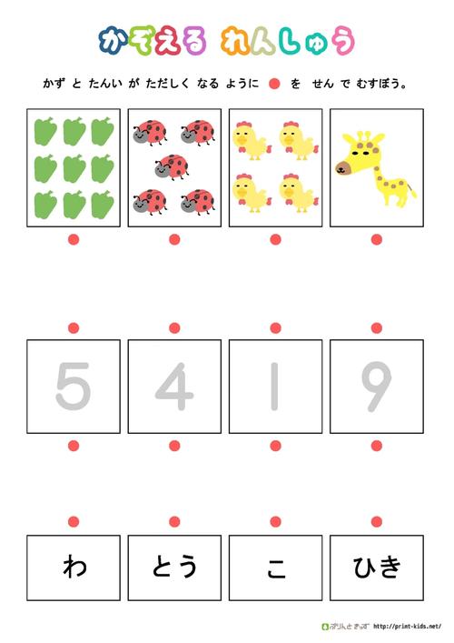 数字连线游戏最全攻略解说_数字连线游戏最新技巧通关