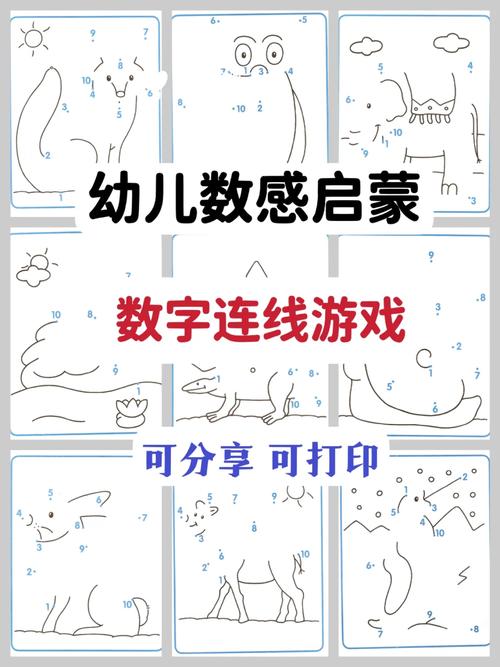 数字连线游戏最全攻略解说_数字连线游戏最新技巧通关