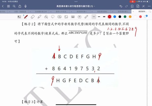数字谜题最全游戏攻略解说_数字谜题最新游戏技巧通关