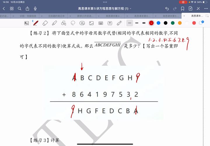 数字谜题最全游戏攻略解说_数字谜题最新游戏技巧通关