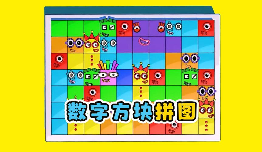 数字拼图最全游戏攻略解说_数字拼图最新游戏技巧通关