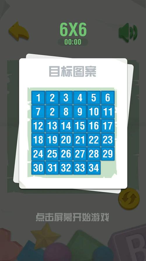 数字华容道游戏攻略_数字华容道通关技巧