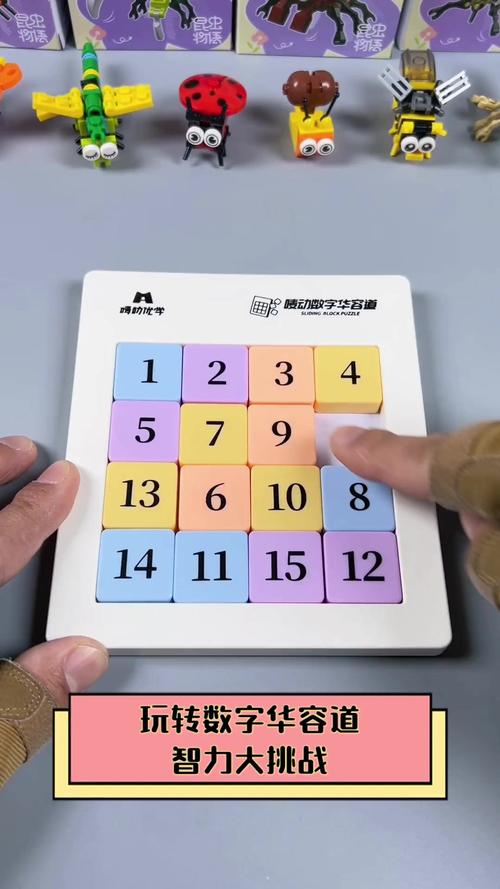 数字华容道在线玩最全游戏攻略解说_数字华容道在线玩最新游戏技巧通关