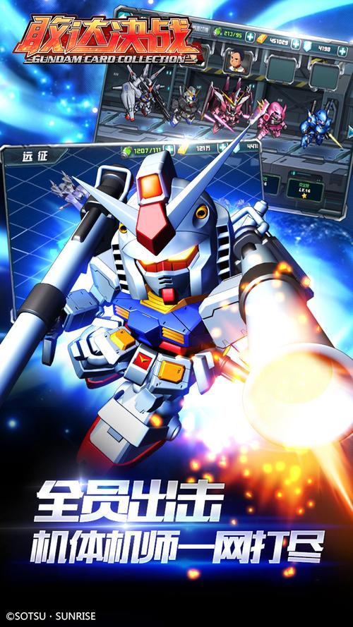 敢达手游最全游戏攻略解说_敢达手游最新游戏技巧通关