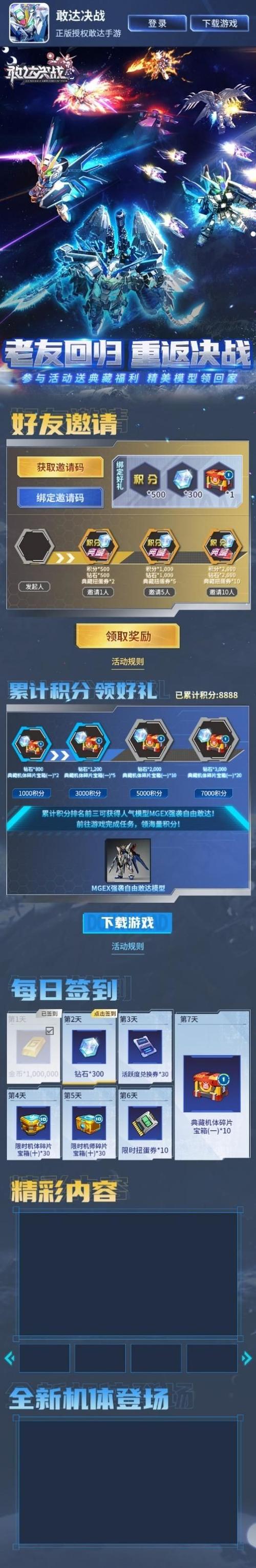 敢达决战贴吧最全游戏攻略解说_敢达决战贴吧最新游戏技巧通关