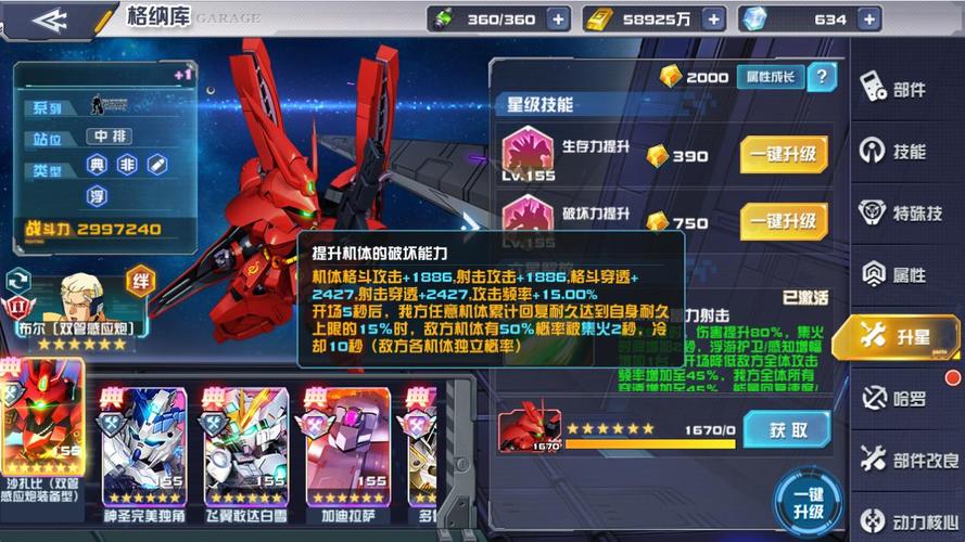 敢达决战贴吧最全游戏攻略解说_敢达决战贴吧最新游戏技巧通关